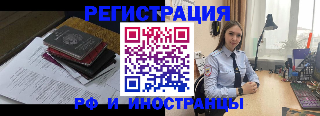 прописка для школы в Рубцовске