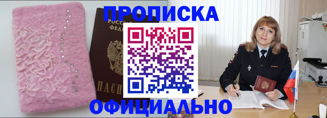 найти адрес прописки в Рубцовске