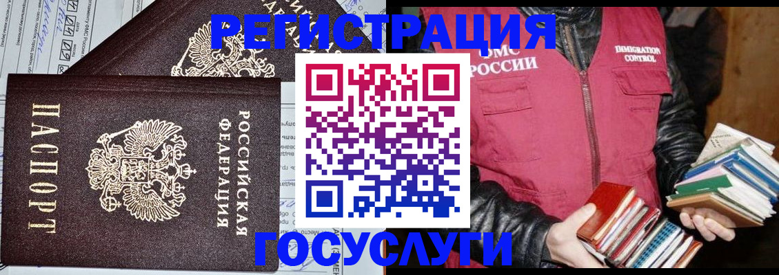 прописка в квартире в Рубцовске