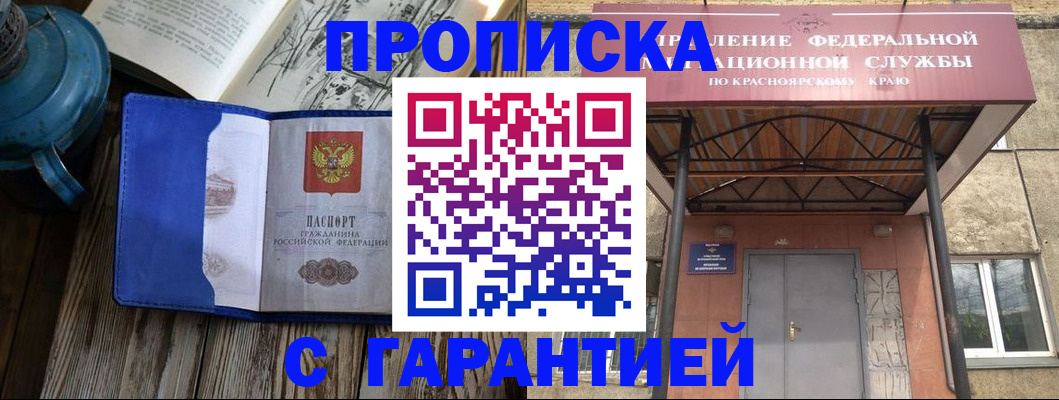 временная регистрация поиск в Рубцовске